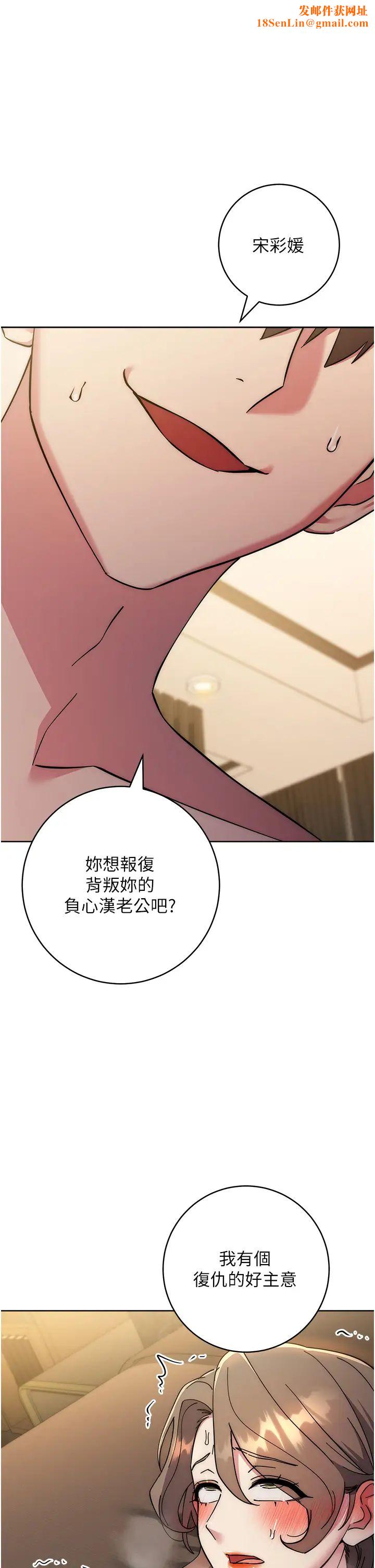 边缘人的復仇第41话-组长，有兴趣4P吗?