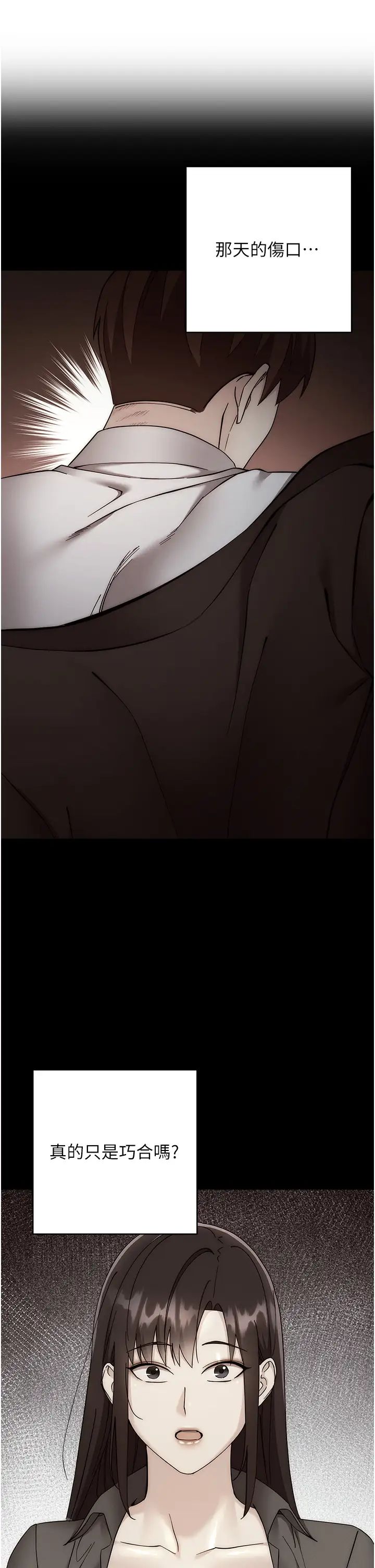 边缘人的復仇第41话-组长，有兴趣4P吗?