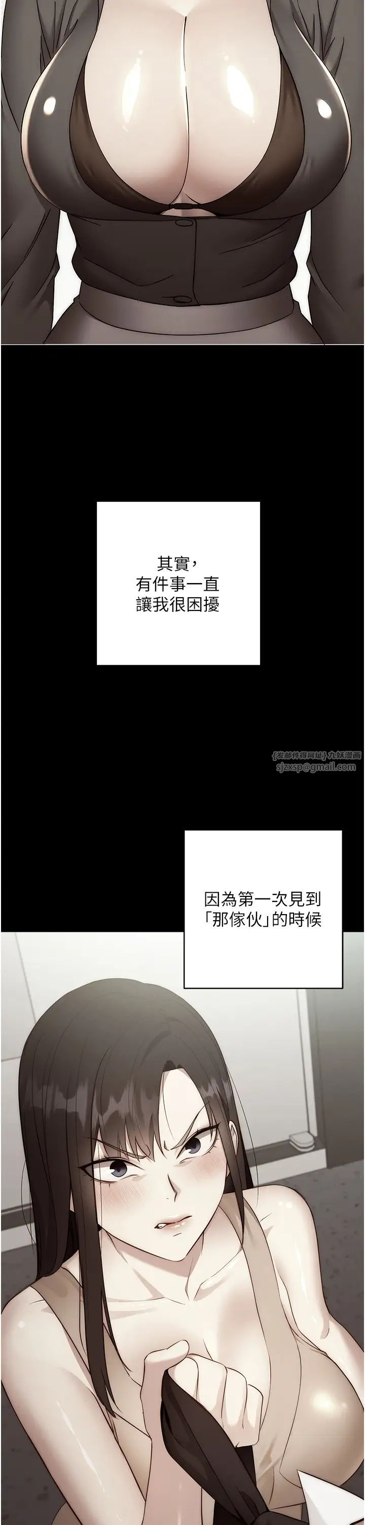 边缘人的復仇第41话-组长，有兴趣4P吗?