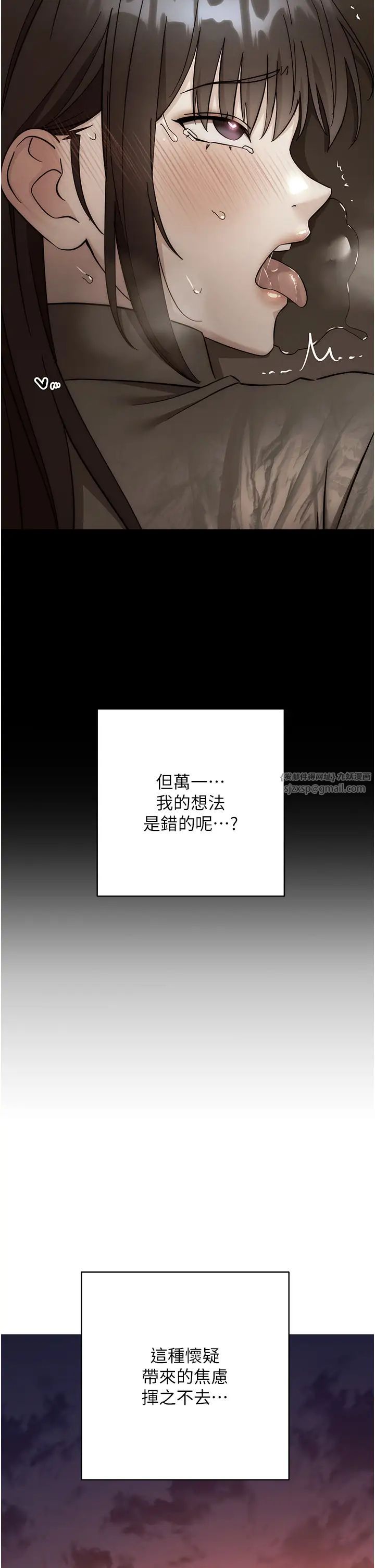 边缘人的復仇第41话-组长，有兴趣4P吗?