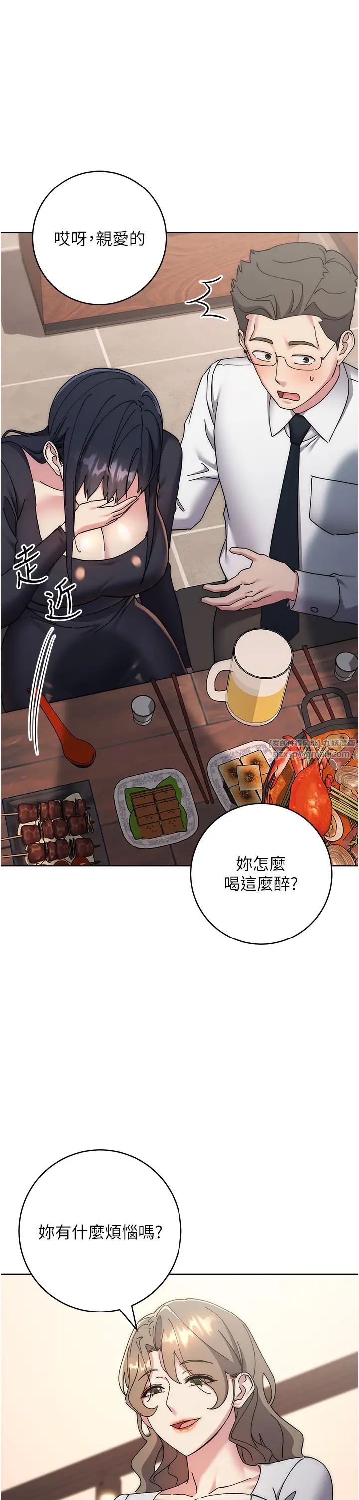 边缘人的復仇第41话-组长，有兴趣4P吗?