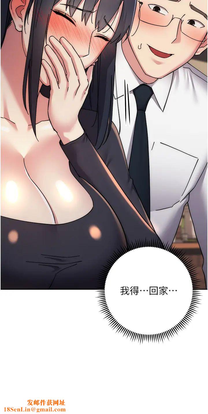 边缘人的復仇第41话-组长，有兴趣4P吗?