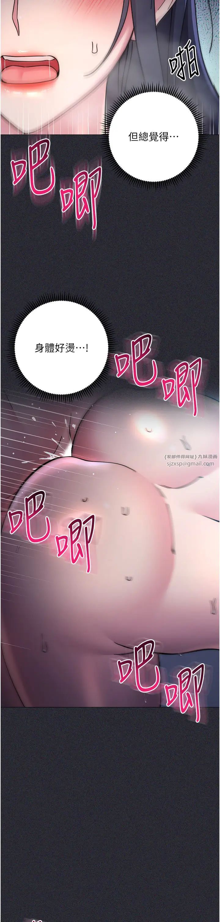 边缘人的復仇第41话-组长，有兴趣4P吗?