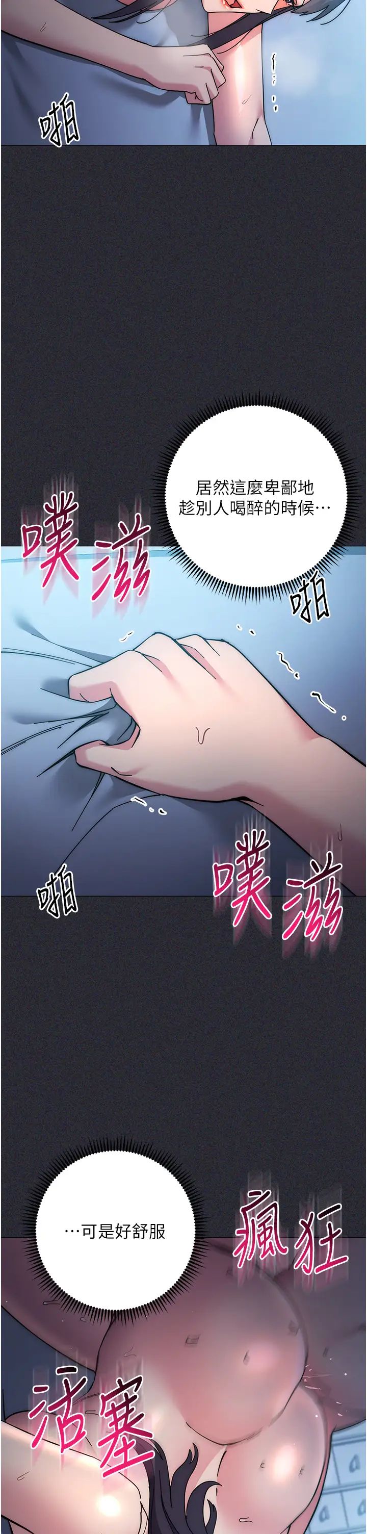 边缘人的復仇第41话-组长，有兴趣4P吗?