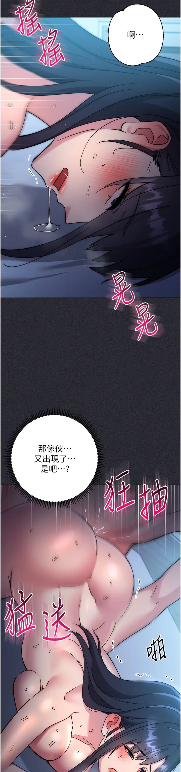 边缘人的復仇第41话-组长，有兴趣4P吗?