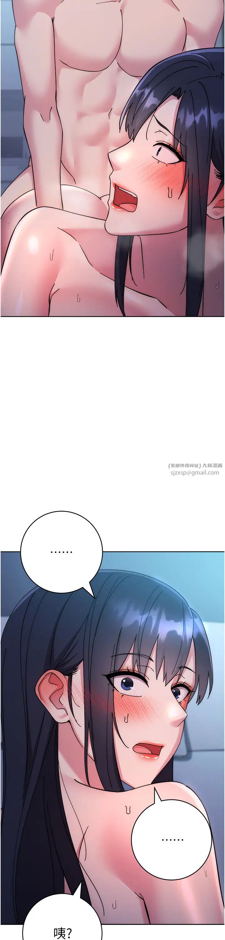 边缘人的復仇第41话-组长，有兴趣4P吗?