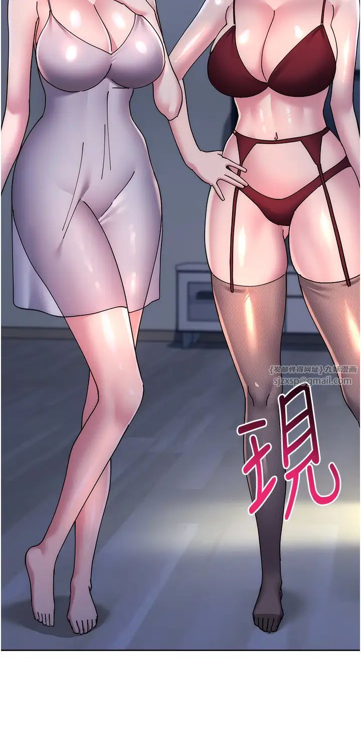 边缘人的復仇第41话-组长,有兴趣4P吗?