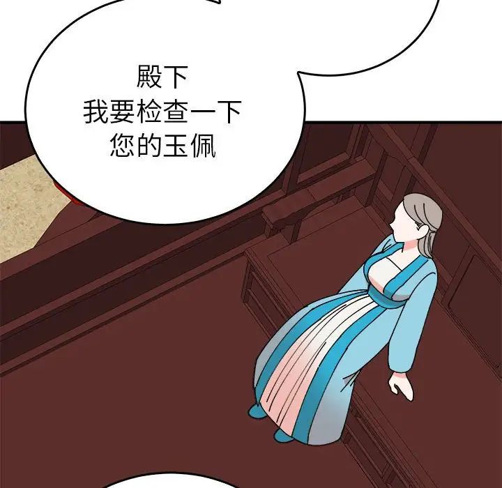 毒酒第29话