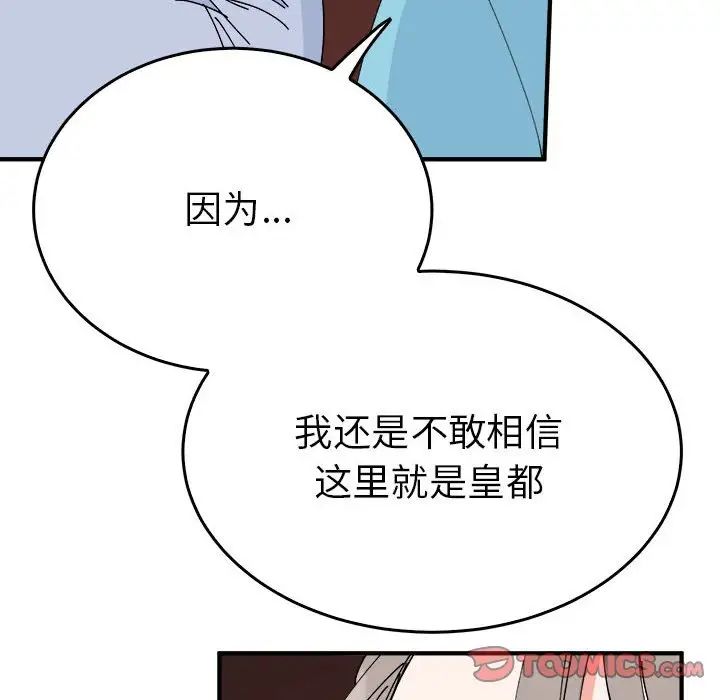 毒酒第29话