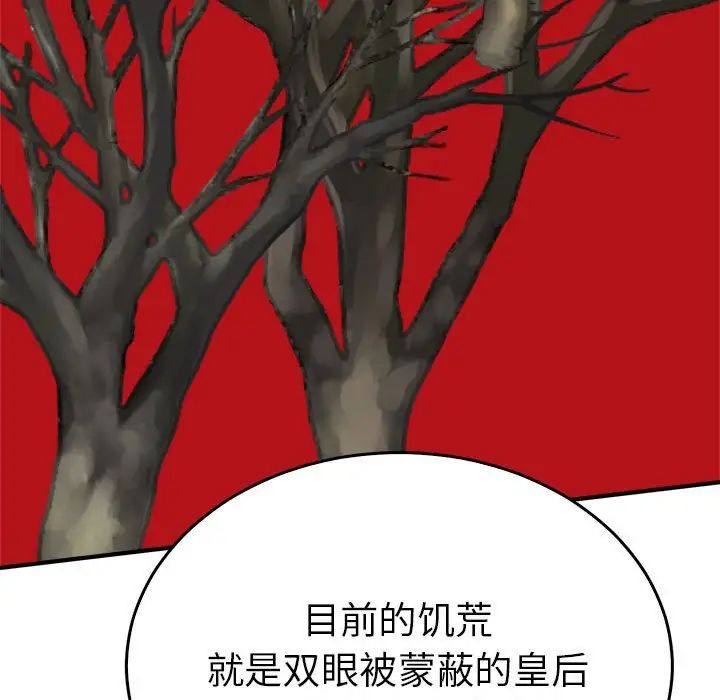 毒酒第29话