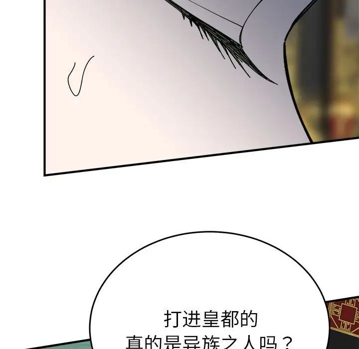毒酒第29话