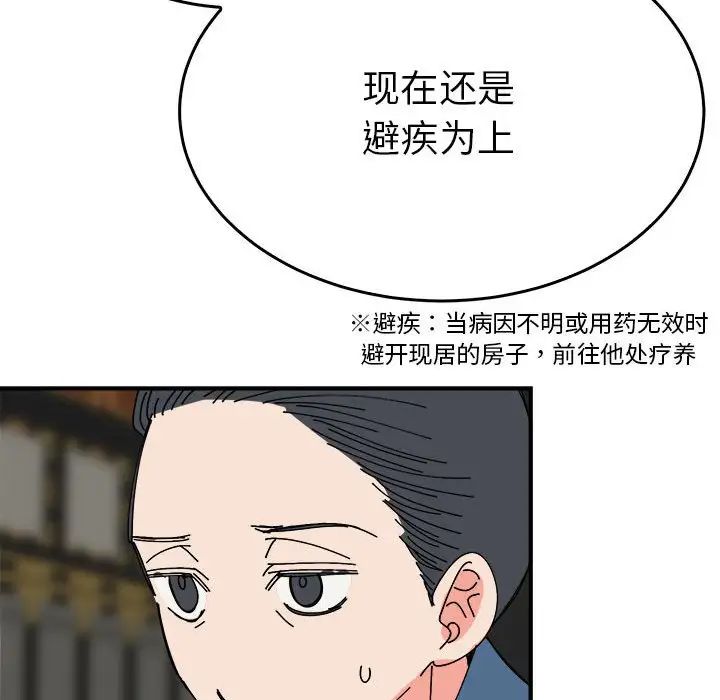 毒酒第29话