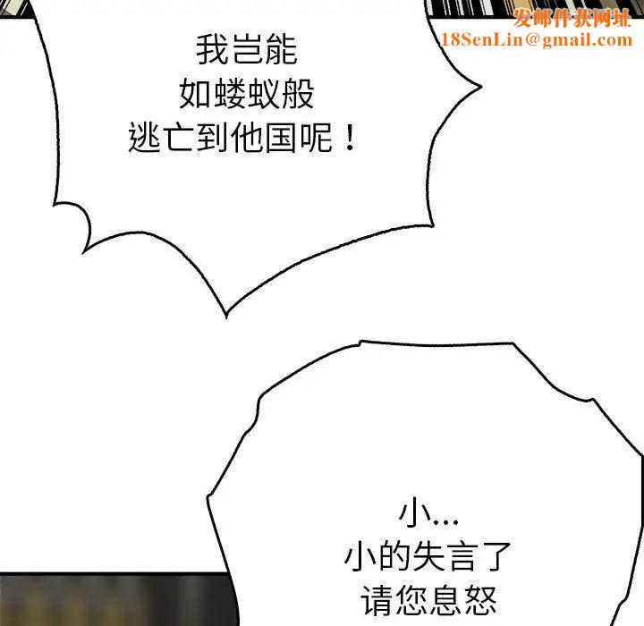 毒酒第29话