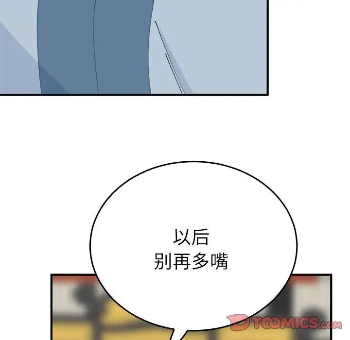 毒酒第29话