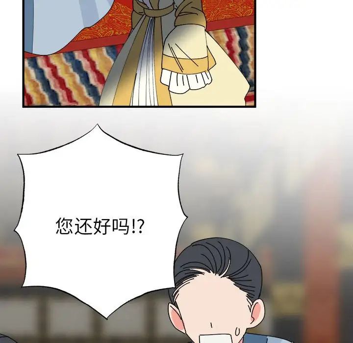 毒酒第29话