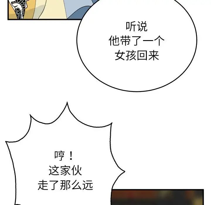 毒酒第29话