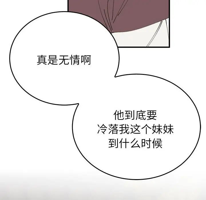 毒酒第29话