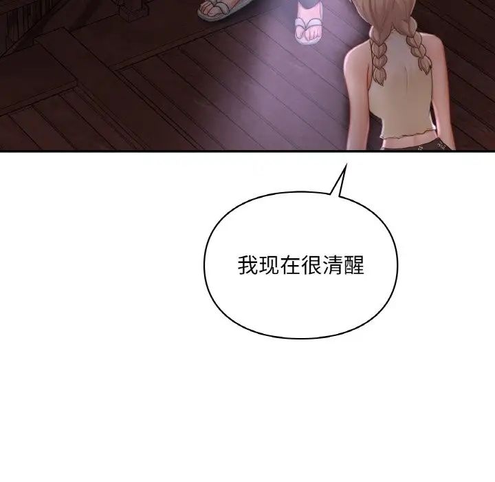 爱的游乐园第31话