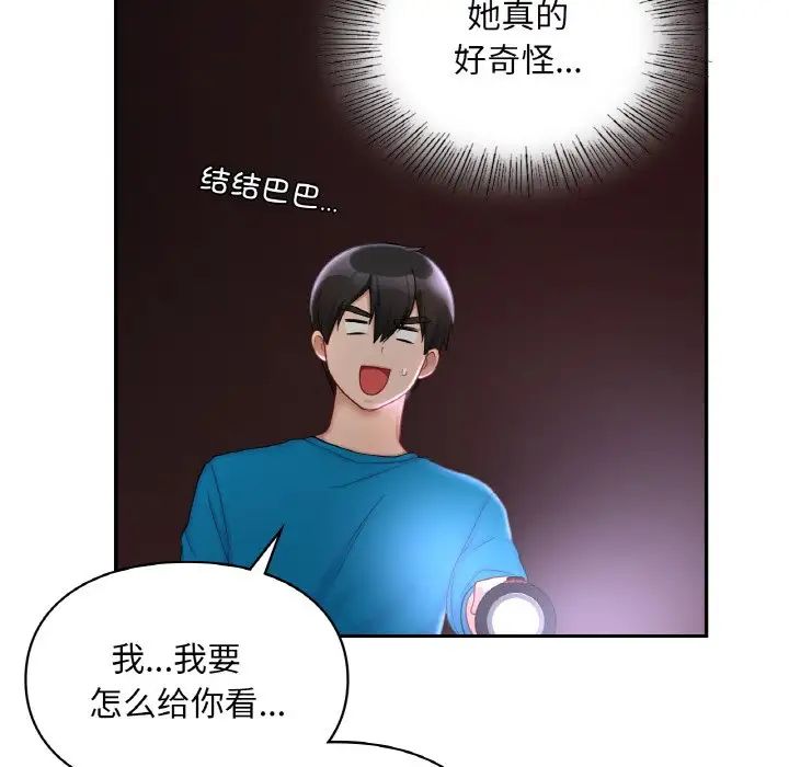 爱的游乐园第31话