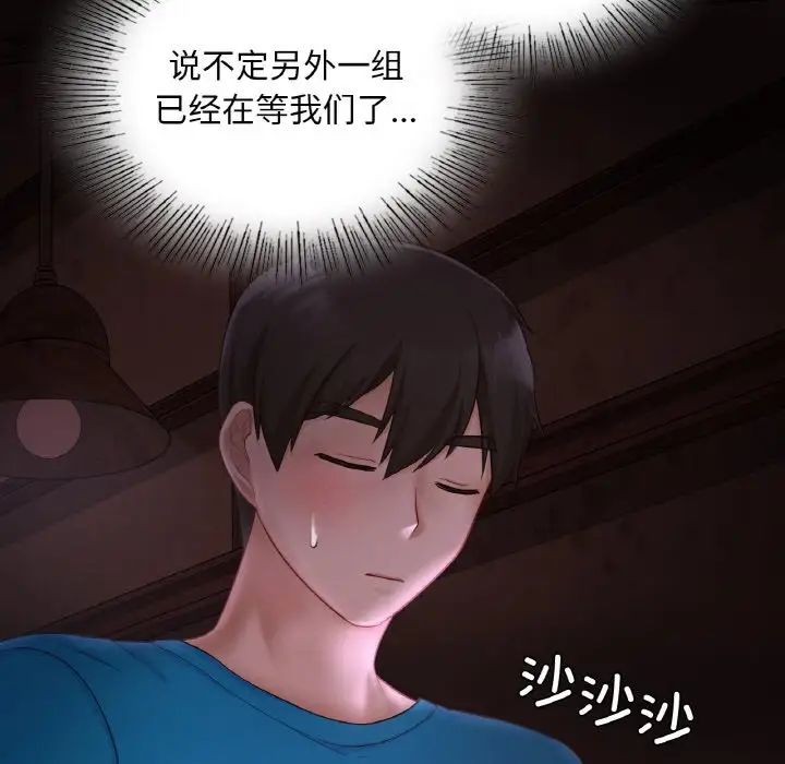 爱的游乐园第31话