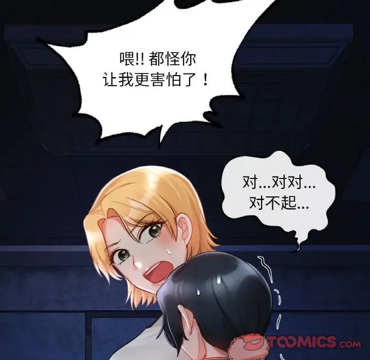 爱的游乐园第31话