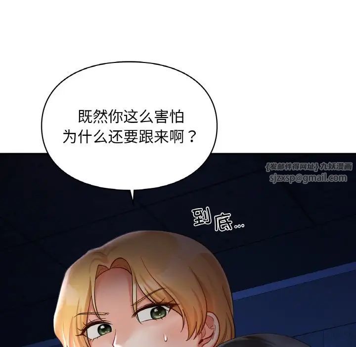 爱的游乐园第31话
