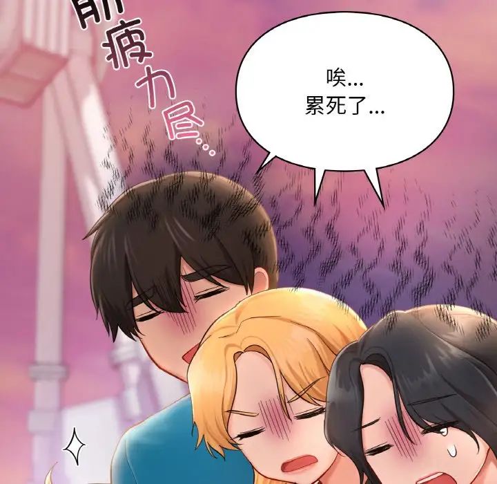 爱的游乐园第31话