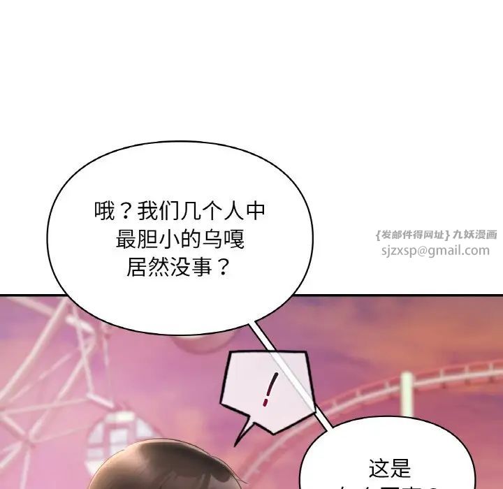 爱的游乐园第31话