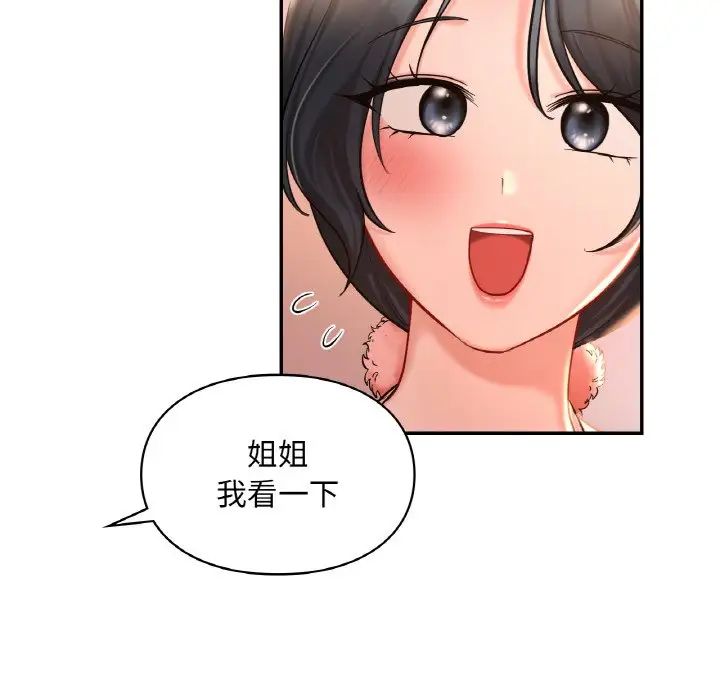 爱的游乐园第31话