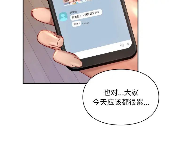 爱的游乐园第31话