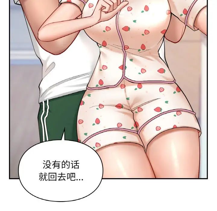 爱的游乐园第31话