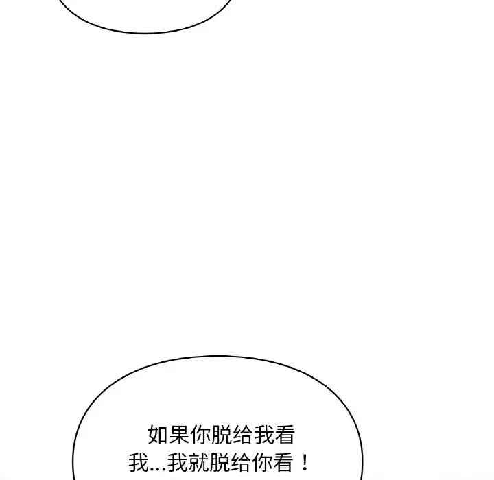 爱的游乐园第31话