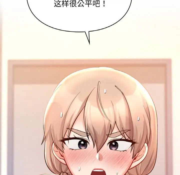 爱的游乐园第31话