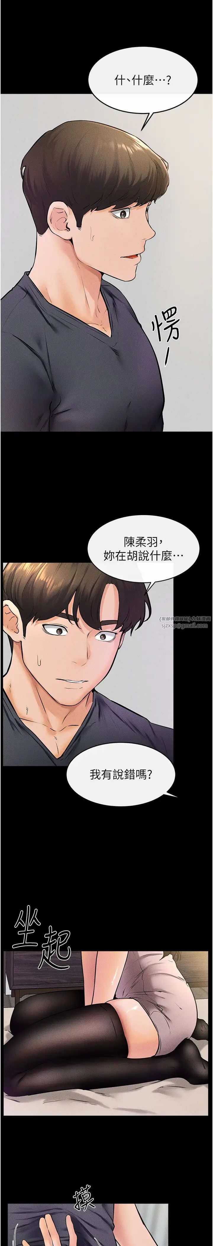 继母与继姐第37话-我要把哥哥吃掉♡