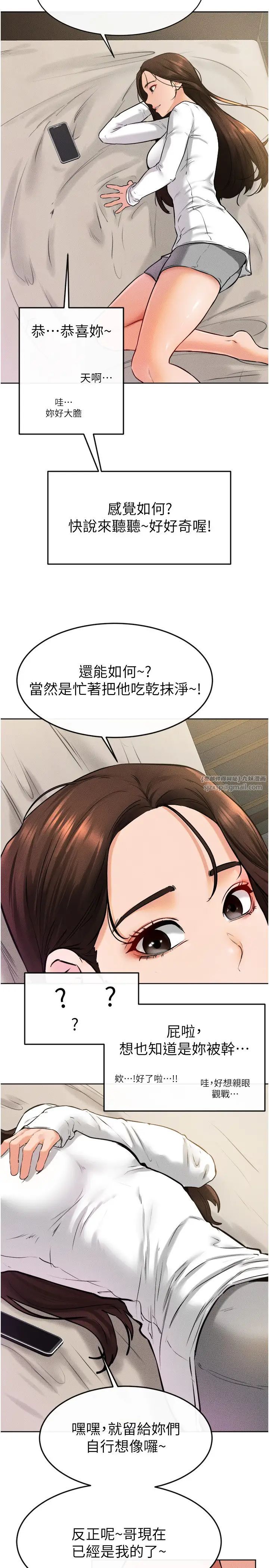 继母与继姐第37话-我要把哥哥吃掉♡