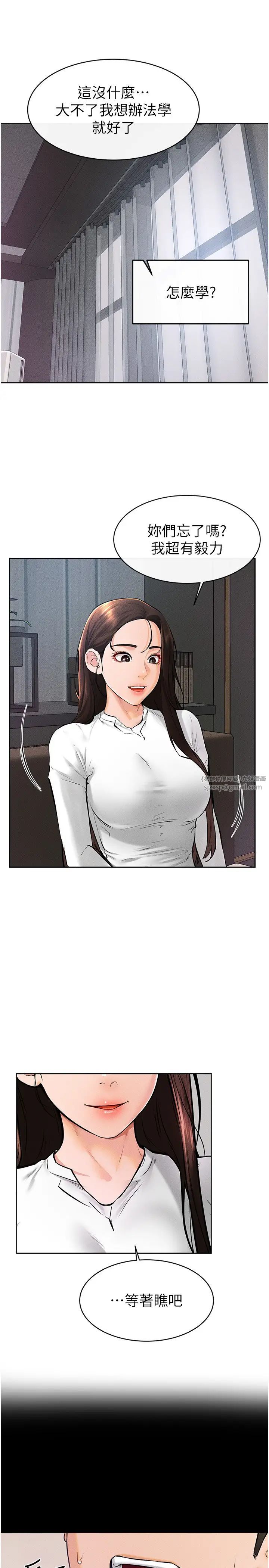 继母与继姐第37话-我要把哥哥吃掉♡