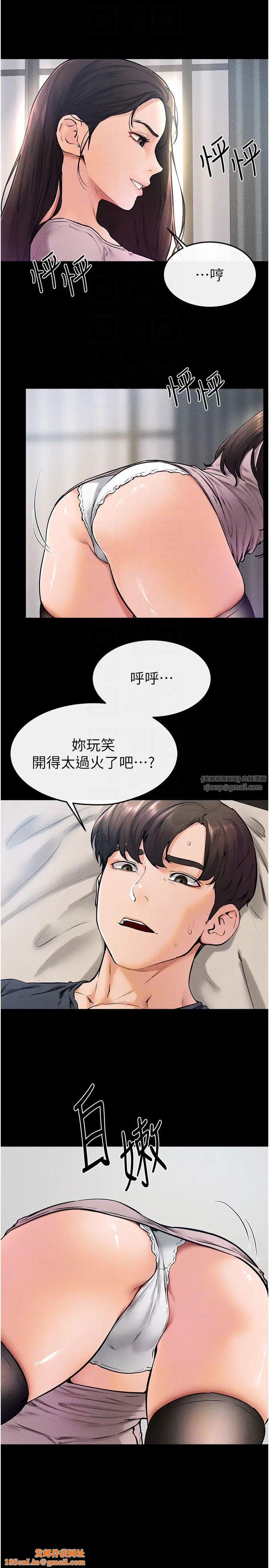 继母与继姐第37话-我要把哥哥吃掉♡