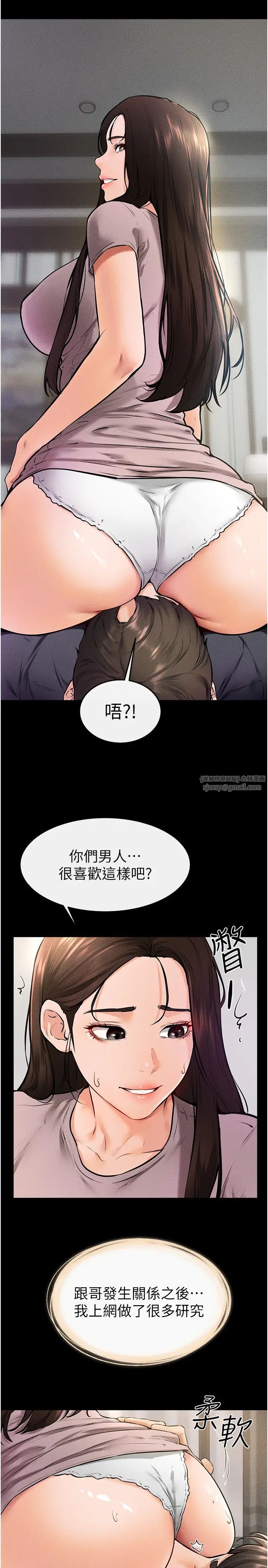 继母与继姐第37话-我要把哥哥吃掉♡