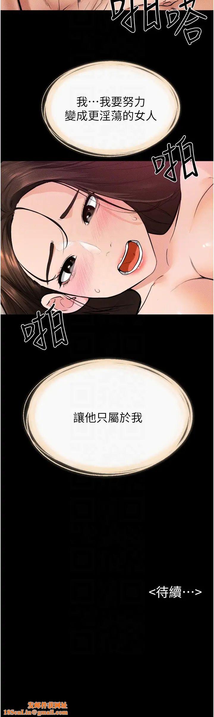 继母与继姐第37话-我要把哥哥吃掉♡