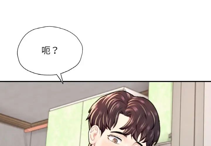 成为人上人第25话