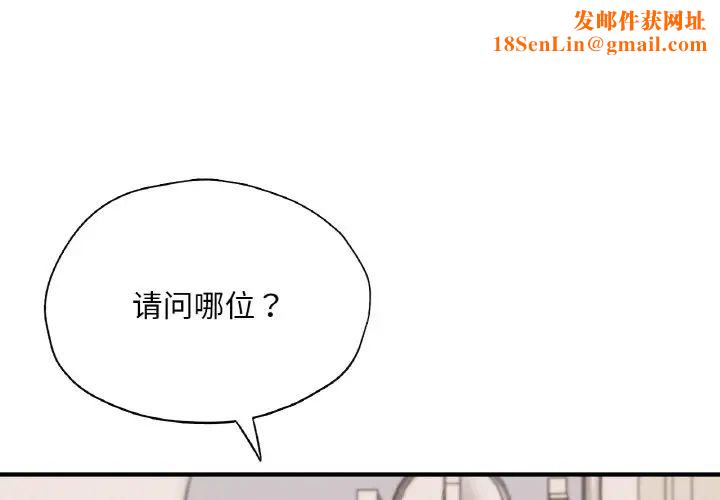 成为人上人第25话