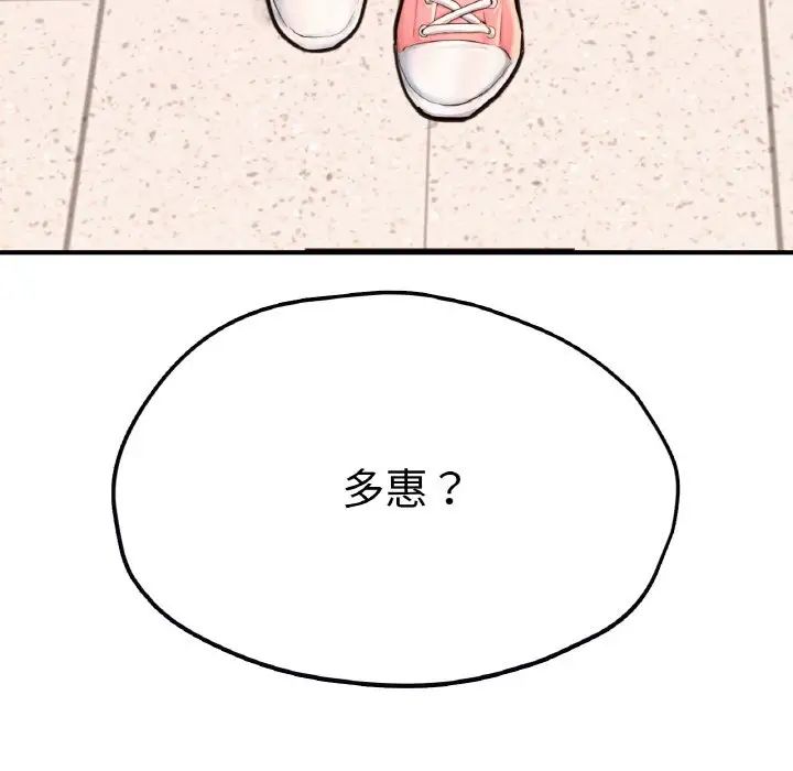 成为人上人第25话