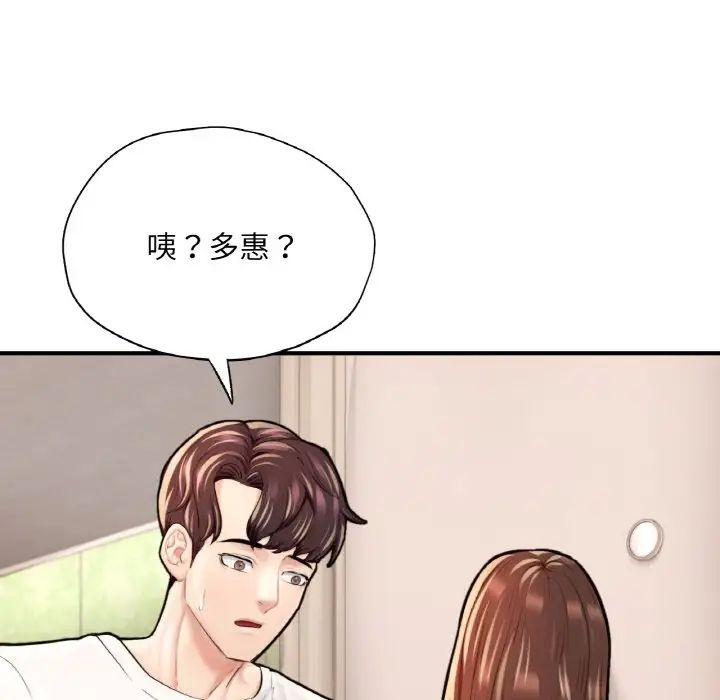 成为人上人第25话