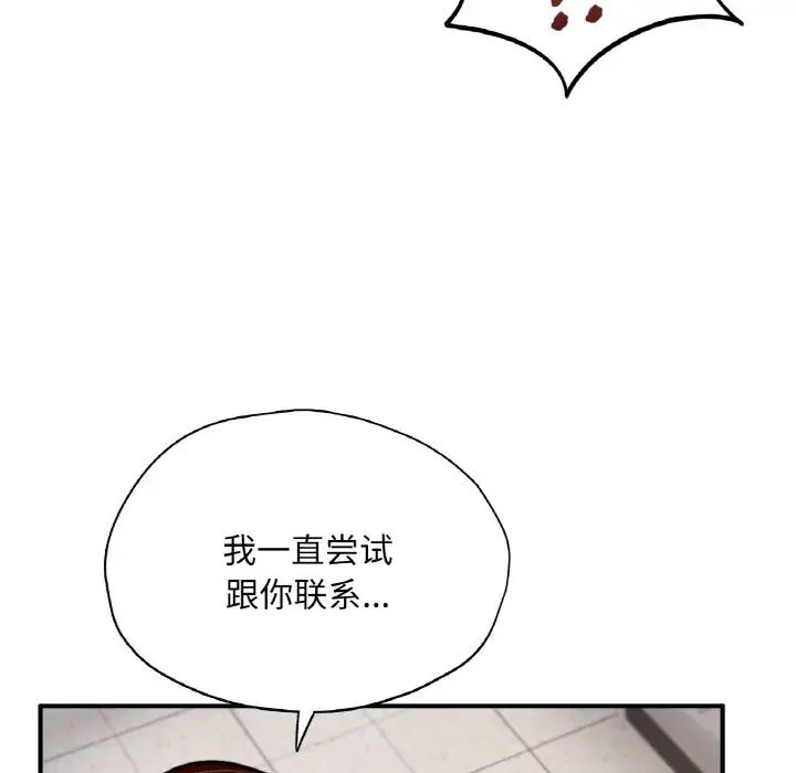 成为人上人第25话