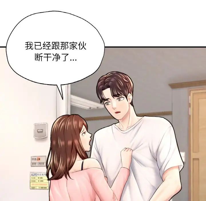 成为人上人第25话