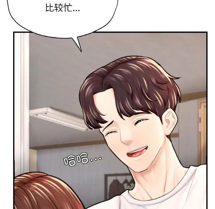 成为人上人第25话