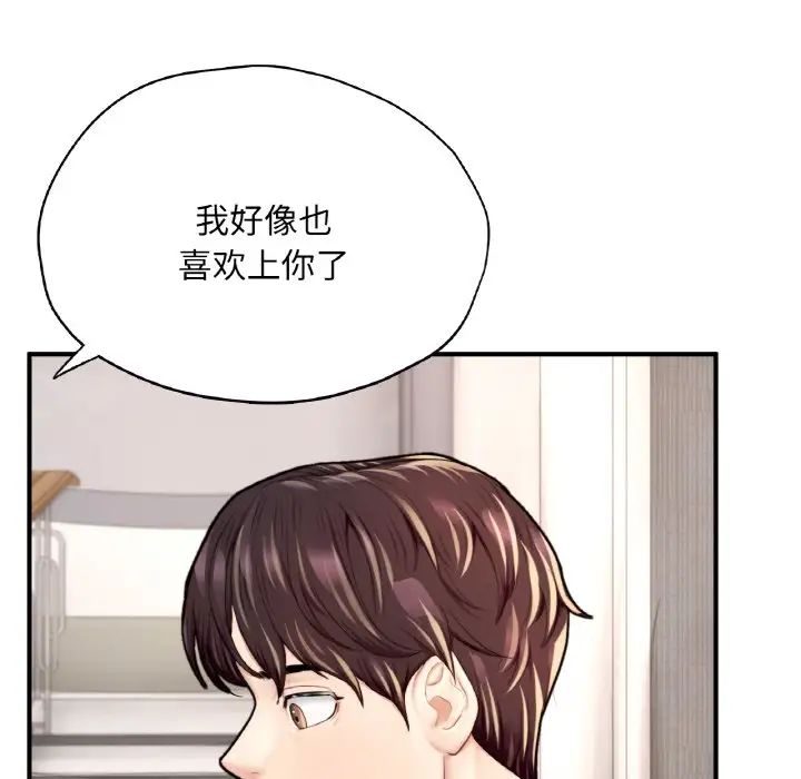 成为人上人第25话