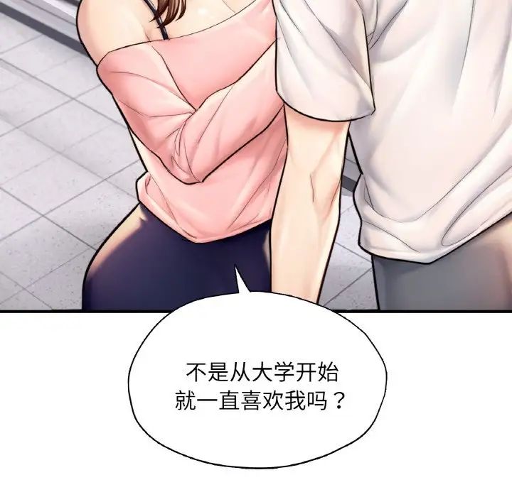 成为人上人第25话