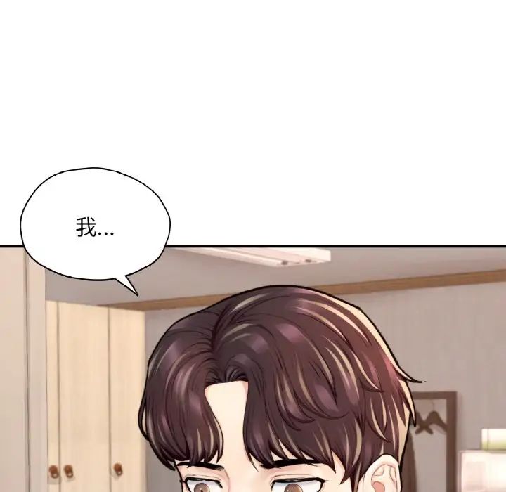 成为人上人第25话