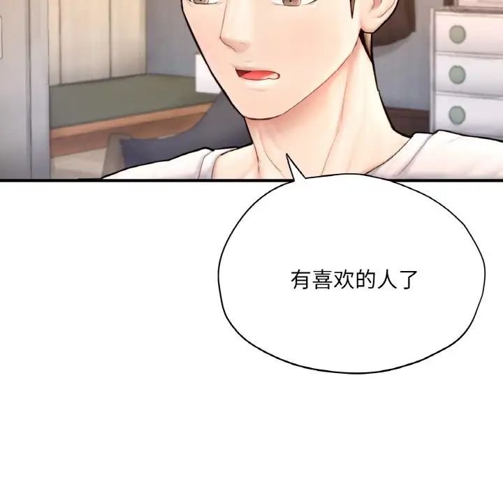 成为人上人第25话